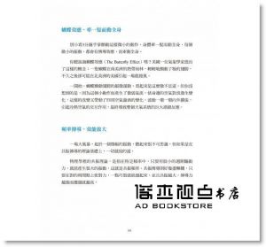 白雁, 彥寬, 葉樹人《神奇顫掌功：白雁教你微幅振動自救術，3分鐘氣通、除病根、氣癒百病！》三采