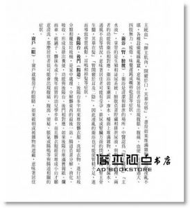 Phyllis《零雜物：讓生活輕盈，讓心更自由》方智