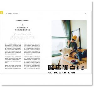 《小日子享生活誌 4月號/2019 第84期》我城