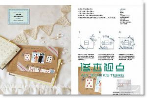 《手作中毒特別篇: 給心愛的人25樣創意拼貼禮物》 木馬