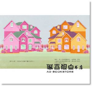 Josef Lee , 海狗房東《我們一起玩好嗎？》小光點