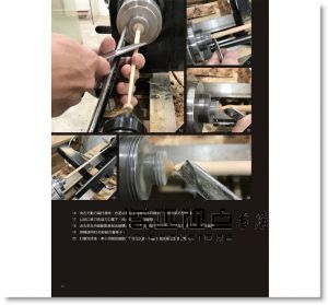 林耿毅《木工DIY食器：打造自己的優雅食尚》 [教育之友]