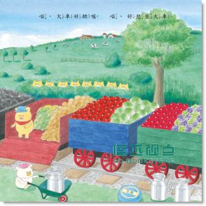 工藤紀子《野貓軍團開火車》東方出版社