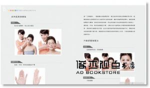 《柳燕老師的四季美顏日記(隨書附贈美顏按摩DVD)》聯合文學