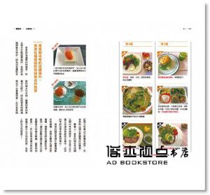 白澤卓二, 宗田哲男 《生酮飲食讓孩子變聰明：醣類DOWN，學習力UP！日本名醫教你提升孩童免疫力與專注力》聯經出版
