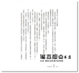 布魯斯．卡麥隆《狗狗的旅程【電影書衣版．《為了與你相遇》暖心續作】》圓神