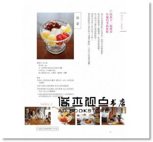 坂井順子 《代代相傳：日本主婦累積40年的家庭料理》 [太雅]