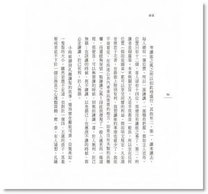 梁實秋《雅舍小品（精裝合訂本）正中書局》