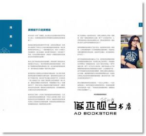漂亮家居編輯部《圖解貨櫃商業空間設計：全台第一本貨櫃屋全解析，從法規、價格、施工到設計，四大關鍵、一次解決！》麥浩斯