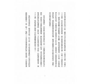 約翰‧威廉斯《史托納》啟明