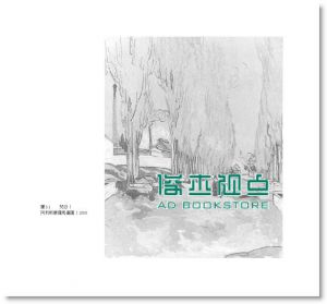 梵谷与高更: 电流般的争执与乌托邦梦想 Van Gogh And Gauguin: Electric Arguments And Utopian Dreams
