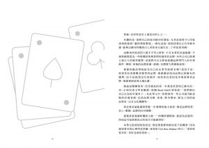 安迪‧奈恩 呼喚幸運，打造成功的祕密：科學實證，成功往往都是因為運氣，40個從日常練習的強運實例，輕鬆培養商業思維 墨刻