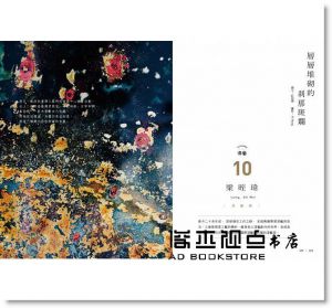La Vie編輯部 《觸之美：從手到心的美感體會》麥浩斯