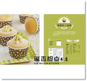 《幸福烘焙的第一本書：臉書社團按讚破千食譜精選、社員瘋狂跟做，網路接單熱門商品、小資創業必學清單！》朱雀