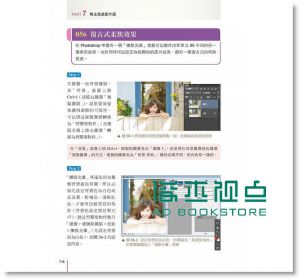 攝影人的Photoshop速效修圖技巧集112 [電腦人]