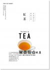 《FOOD DICTIONARY 紅茶》 [大藝]