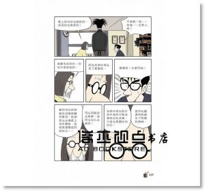 許英萬, 李鎬僔<< 歡迎光臨，二代咖啡3>> 高寶