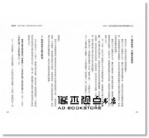 村井直志《LINE、星巴克創造10倍淨利的獲利公式：如何運用財務報表、銷售數據，達成100%的業績目標？》大樂文化