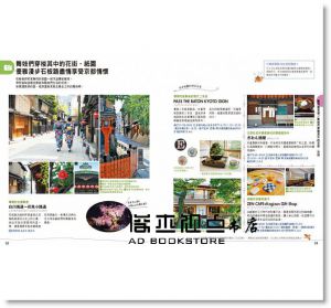 MAPPLE昭文社編輯部《京都小伴旅：co-Trip日本系列3(三版)》人人出版