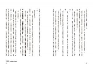 松山淳, 諸富祥彥《就算人生事與願違，也要活成自己喜歡的樣子：意義治療心理學之父「弗蘭克」，逆境重生的勇氣！》尖端