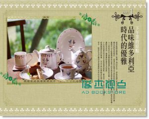 现货 楊玉琴《英式下午茶的慢時光: 維多利亞式的紅茶美學》