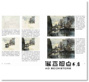 《意境：簡忠威水彩藝術》大牌出版