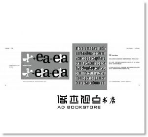 塞瑞斯．海史密斯《圖解歐文字體排印學》臉譜