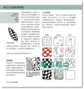 现货 貝卡．克胡拉《大家一起來學禪繞畫》遠流