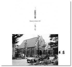 李清志《美感京都：李清志的京都美學》時報出版