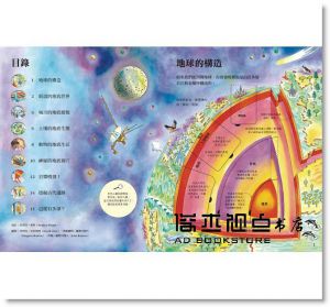 小翻頁大發現10：我的地底世界大發現 [水滴]