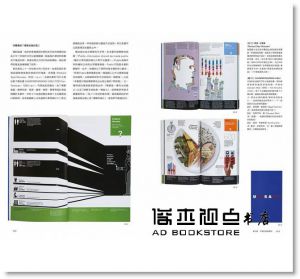 永原康史《資訊視覺化設計的潮流：資訊與圖解的近代史》雄獅美術