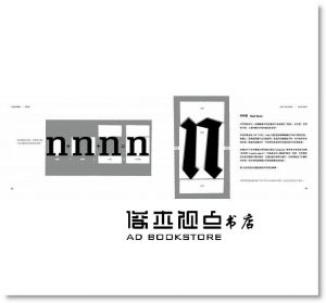 塞瑞斯．海史密斯《圖解歐文字體排印學》臉譜