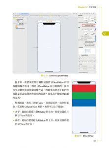 游鴻斌《iOS 14程式設計開發與應用》博碩