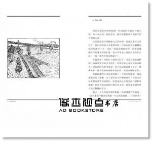 文生．梵谷《炙熱的星空，孤寂的靈魂——梵谷書信選》八旗
