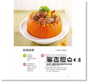 巧用電鍋做好菜  [康鑑][郭子儀]