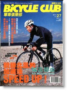 bicycle club单车俱乐部 国际中文版