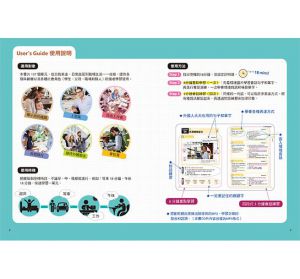 18分鐘的英語會話課：史上最人性化的英語自修課（附1MP3）