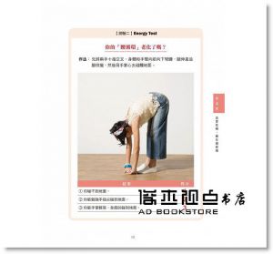 白雁, 彥寬, 葉樹人《神奇顫掌功：白雁教你微幅振動自救術，3分鐘氣通、除病根、氣癒百病！》三采