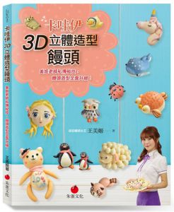 印尼導遊教你的旅遊萬用句 [瑞蘭國際][許婉琪]