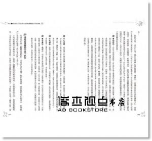 王擎天《叛逆反骨也不怕：淡定教養5招》 [活泉]