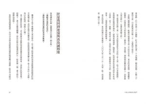米果《一個人的無謀小旅行》日出出版
