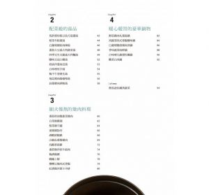 《無油煙健康疊煮料理 》渡邉真紀 邦聯文化