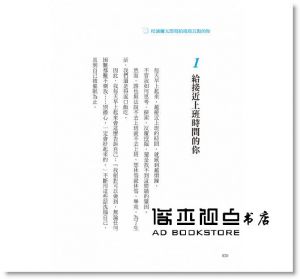 《松浦彌太郎寫給凌晨五點的你：不想一個人、不想上班、覺得人生進度落後了……美學大師的微建議，關於生活中那些不美的事》大是文化