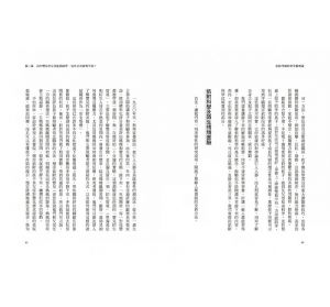 丹尼爾‧席格, 蒂娜‧佩恩‧布萊森 從陪伴開始的全腦教養：腦科學教你培養心智強韌的孩子，用安全依附克服人生的各種挑戰，邁向幸福成功之路 地平線文化 