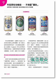 Nikkei Design《3秒決勝:揭開商品包裝設計擄獲人心的秘密》