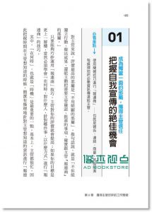 现货 車塚元章《公司不需要不懂簡報的員工》 究竟