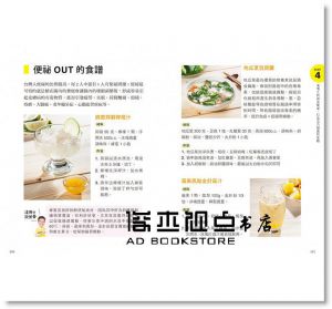 潘懷宗 《健康我最大：潘博士嚴選30堂好食課》 [出色文化]
