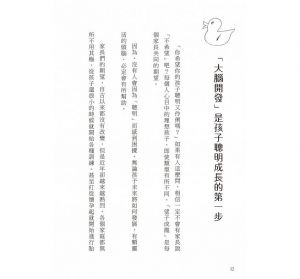 親子食養：專業營養師教你大腦開發這樣吃 [世茂]