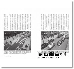 珍妮特．薩迪可罕, 賽斯．所羅門諾《偉大城市的二次誕生：從紐約公共空間的凋零與重生，探尋以人為本的街道設計和智慧運輸》臉譜