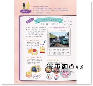Amily Shen《每一天都是色鉛筆塗鴉日：不用描草稿，直接畫輪廓、上疊色、打陰影，畫出可愛的立體圖案》悅知文化